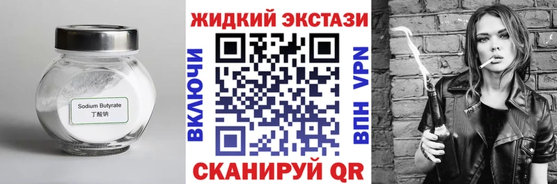 продажа наркотиков  Усинск  Бутират BDO 