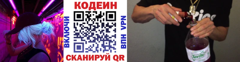 Кодеиновый сироп Lean Purple Drank  наркотики  Усинск 