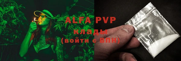 ALPHA PVP Арсеньев