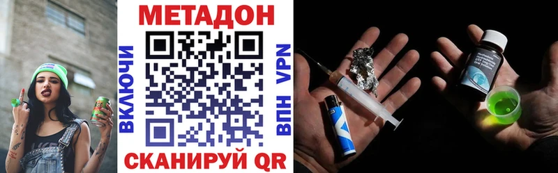 МЕТАДОН кристалл  Усинск 
